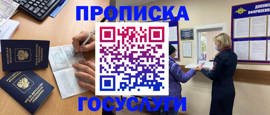 миграционный учет в Татарске