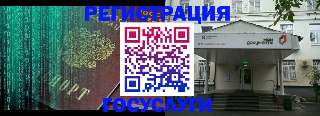 временная регистрация для школы в Татарске