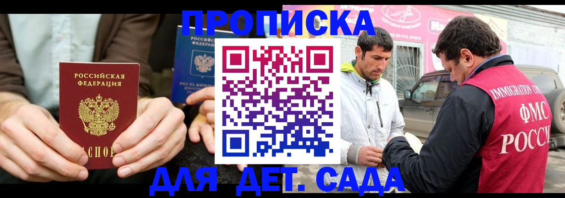 временная регистрация поиск в Татарске